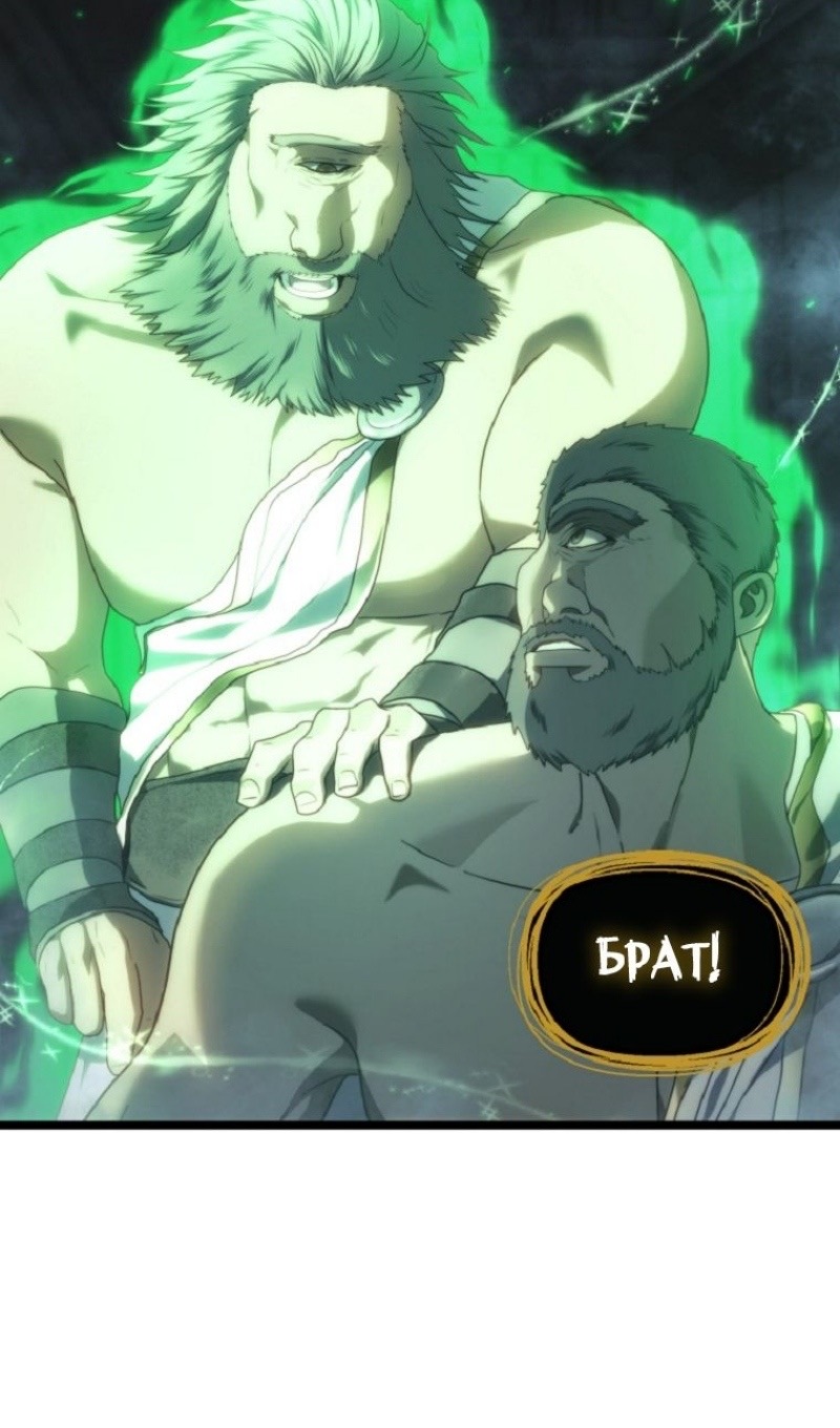 Страница 49 главы 212 манги Ранкер, который живёт второй раз / Second Life Ranker