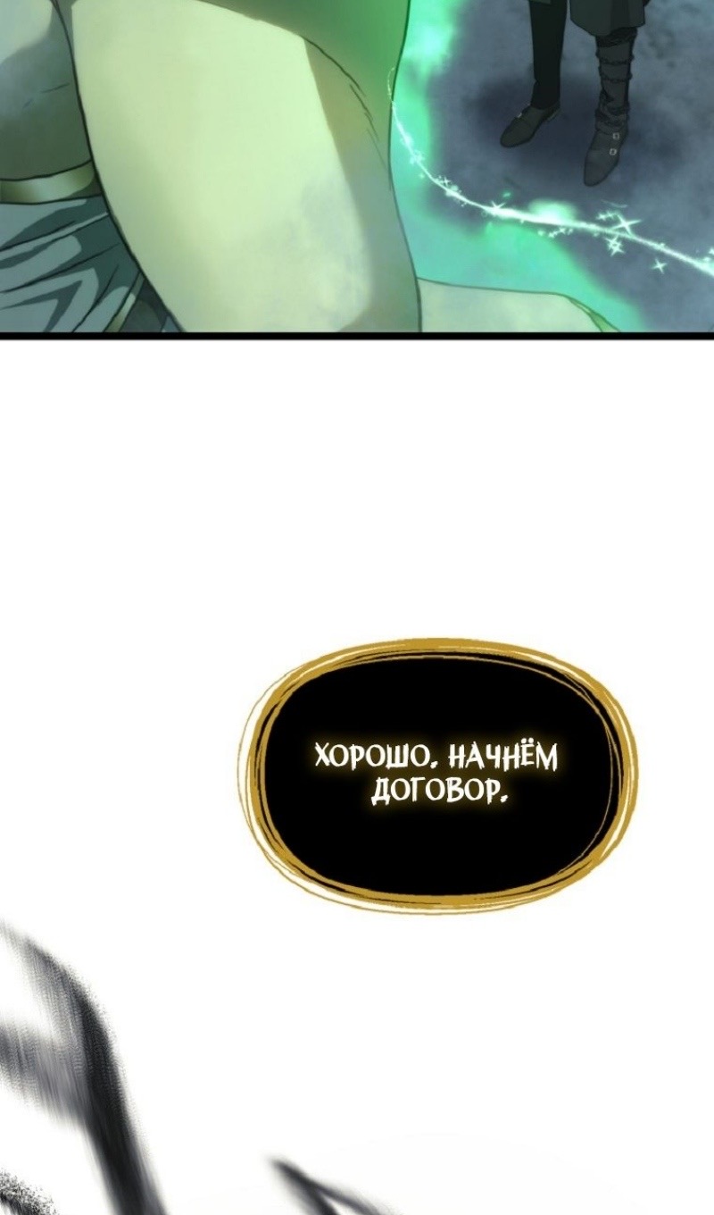 Страница 60 главы 212 манги Ранкер, который живёт второй раз / Second Life Ranker