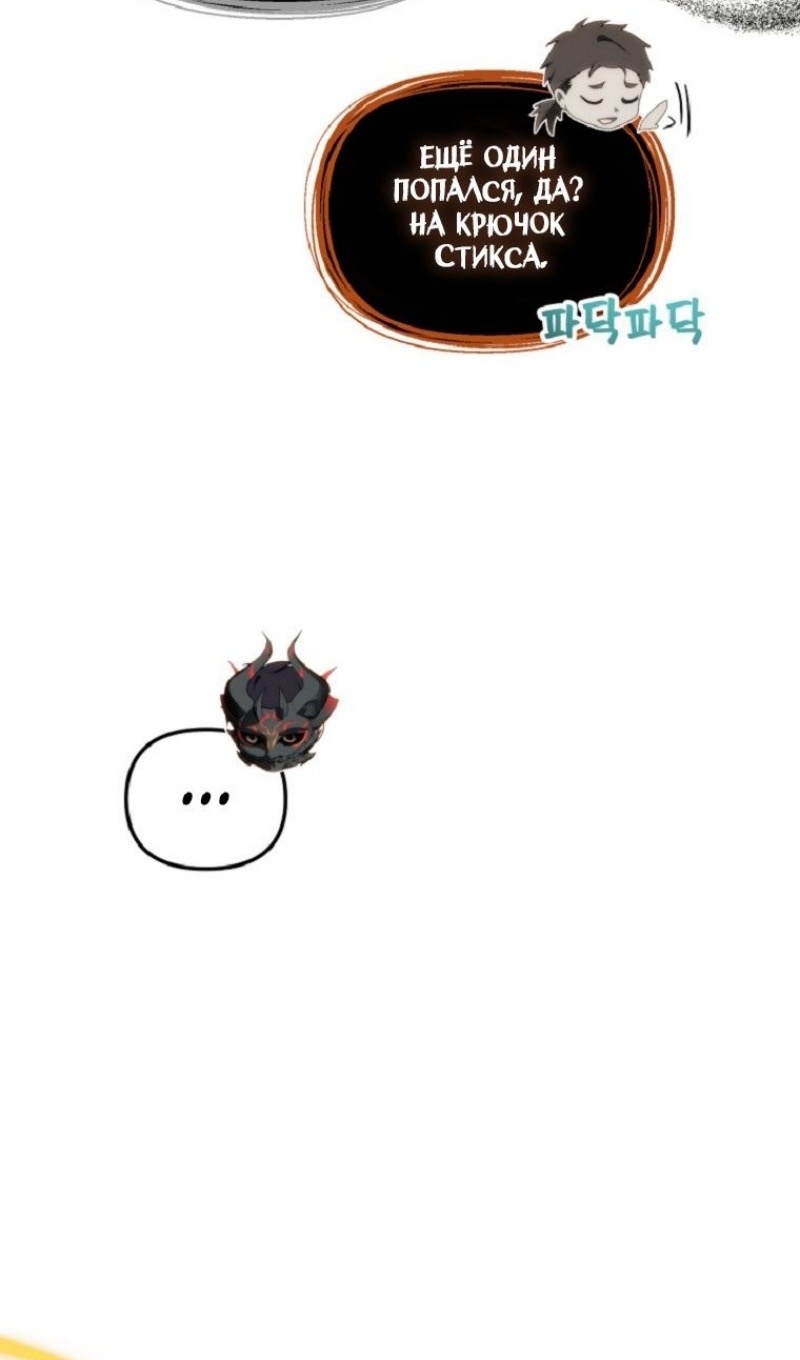 Страница 64 главы 212 манги Ранкер, который живёт второй раз / Second Life Ranker
