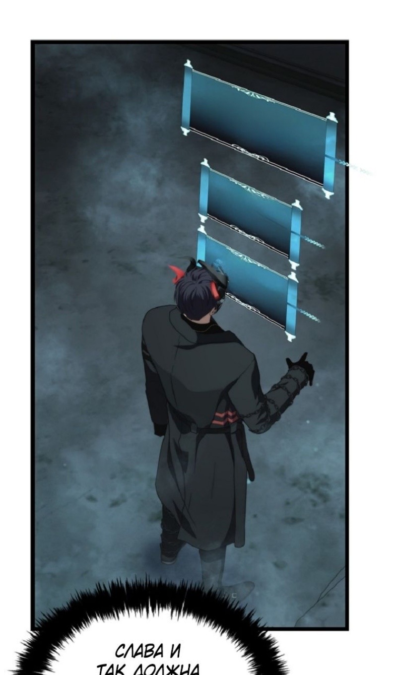 Страница 66 главы 212 манги Ранкер, который живёт второй раз / Second Life Ranker