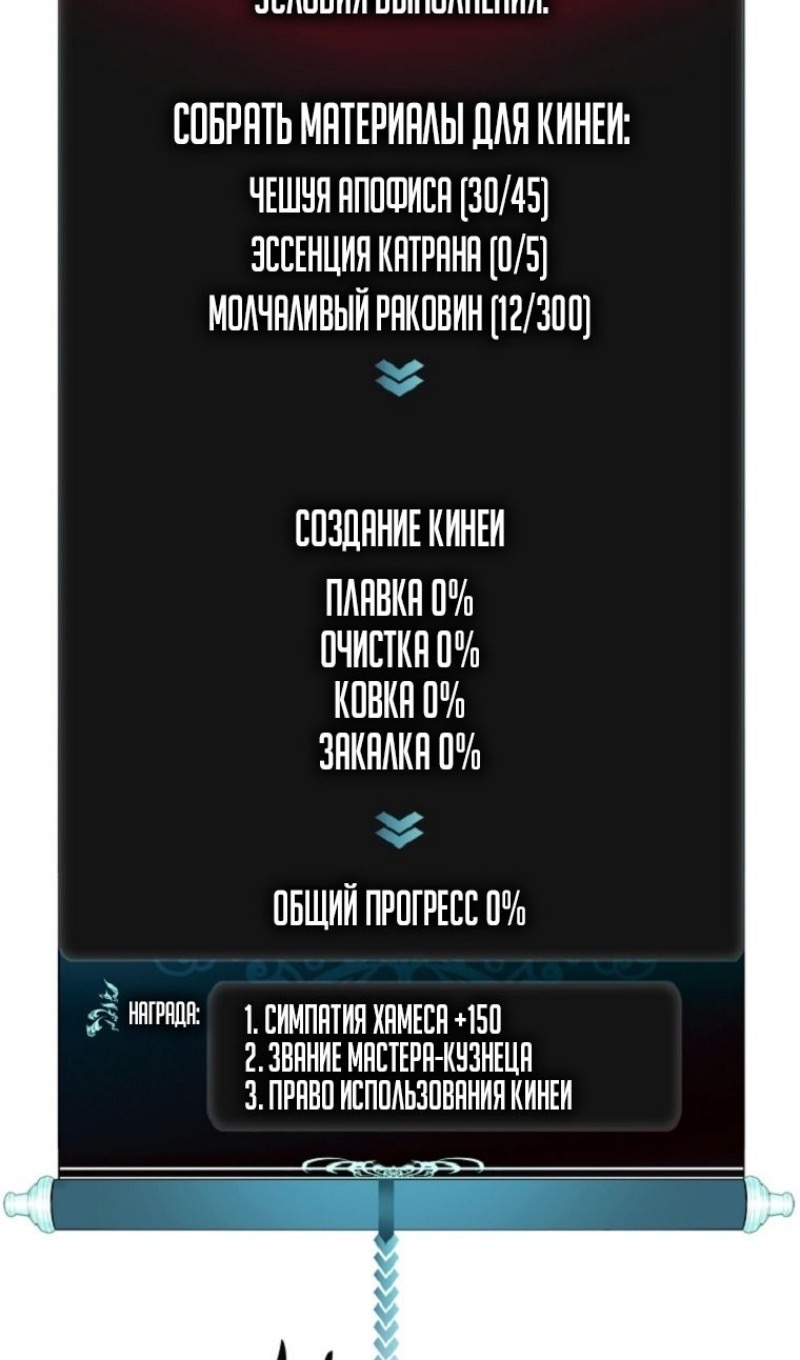 Страница 71 главы 212 манги Ранкер, который живёт второй раз / Second Life Ranker