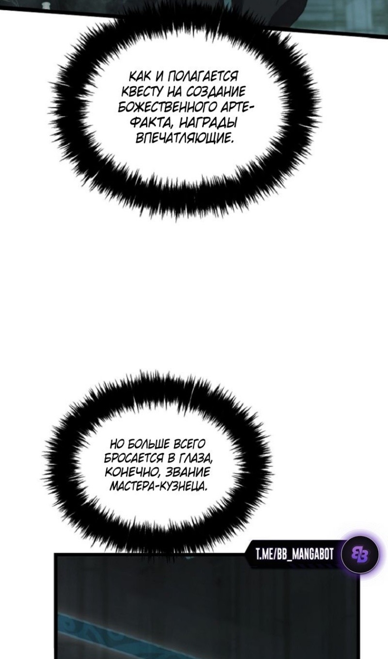 Страница 74 главы 212 манги Ранкер, который живёт второй раз / Second Life Ranker