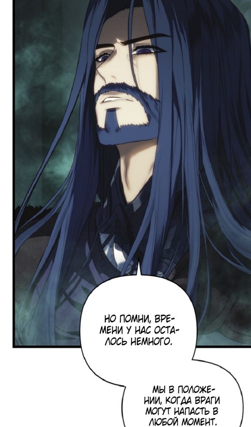 Страница 88 главы 212 манги Ранкер, который живёт второй раз / Second Life Ranker