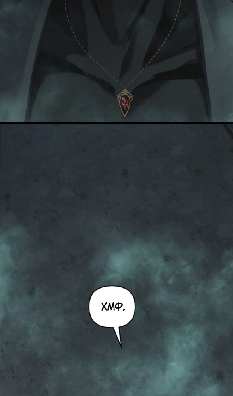 Страница 99 главы 212 манги Ранкер, который живёт второй раз / Second Life Ranker