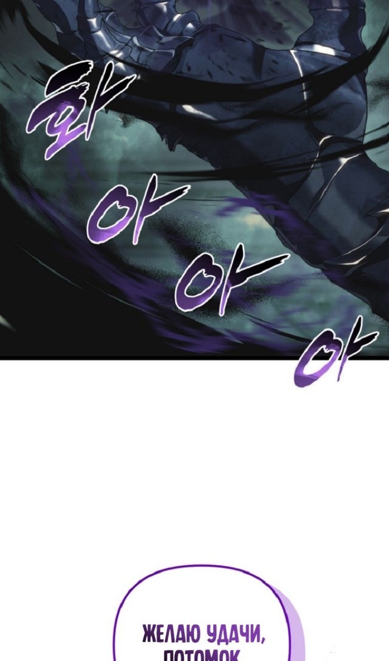 Страница 105 главы 212 манги Ранкер, который живёт второй раз / Second Life Ranker