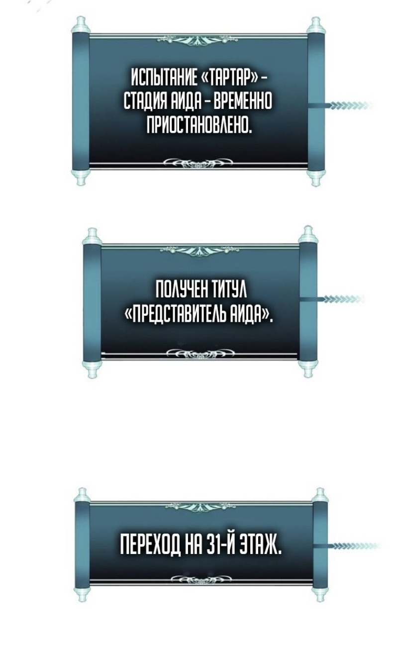 Страница 107 главы 212 манги Ранкер, который живёт второй раз / Second Life Ranker