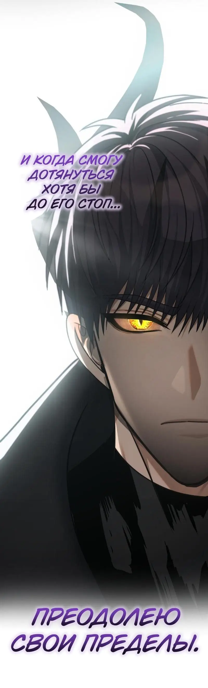 Страница 4 главы 163 манги Ранкер, который живёт второй раз / Second Life Ranker