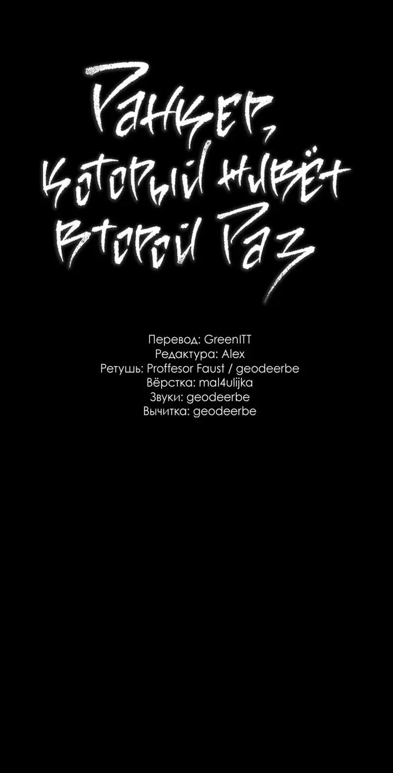 Страница 6 главы 163 манги Ранкер, который живёт второй раз / Second Life Ranker