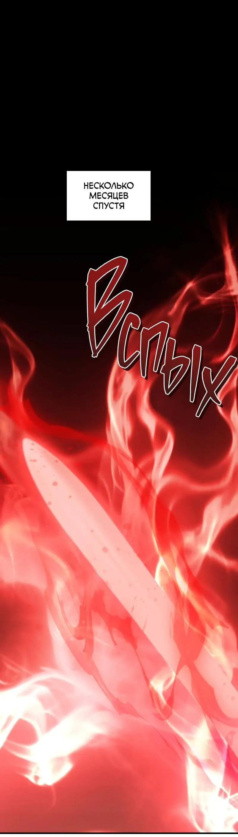 Страница 7 главы 163 манги Ранкер, который живёт второй раз / Second Life Ranker