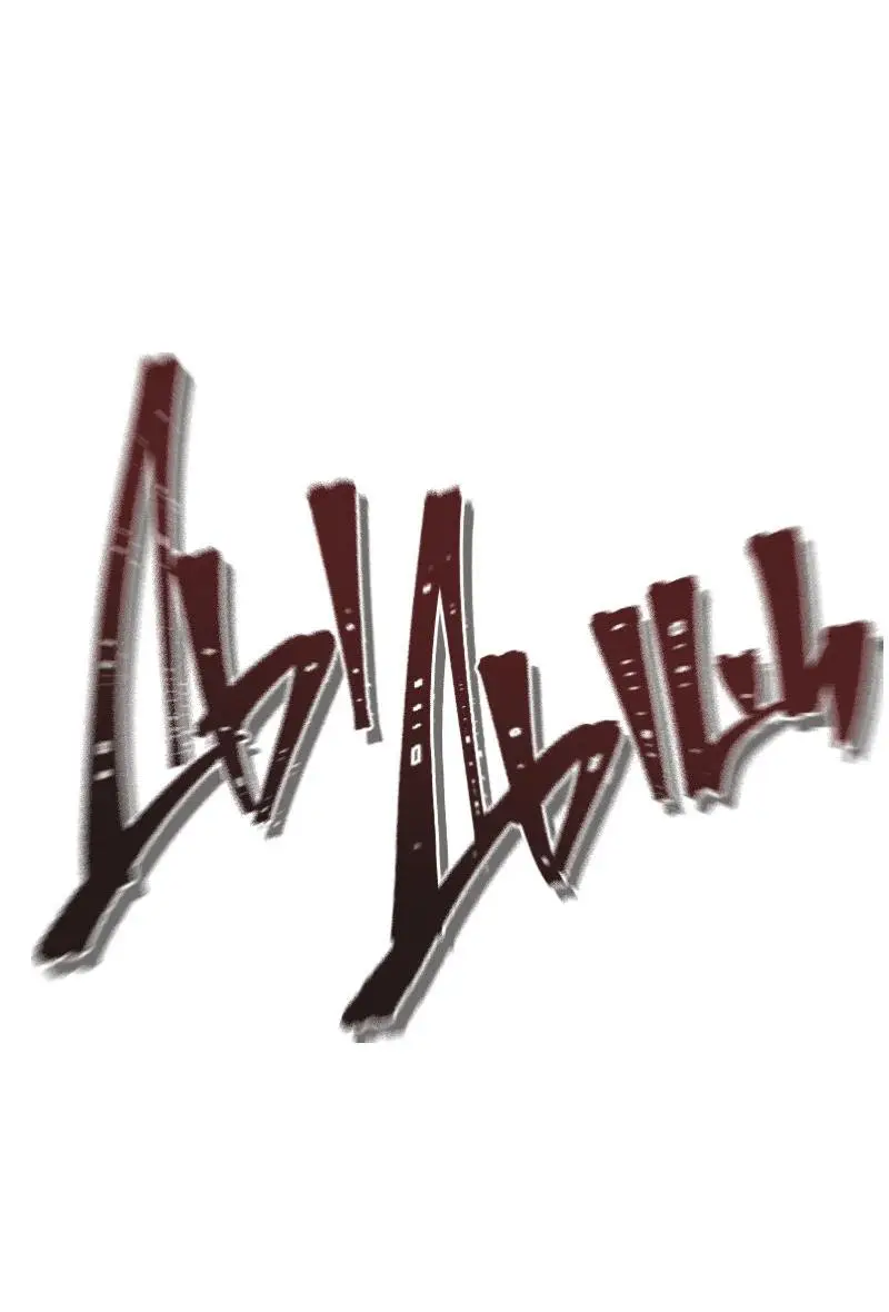 Страница 12 главы 163 манги Ранкер, который живёт второй раз / Second Life Ranker