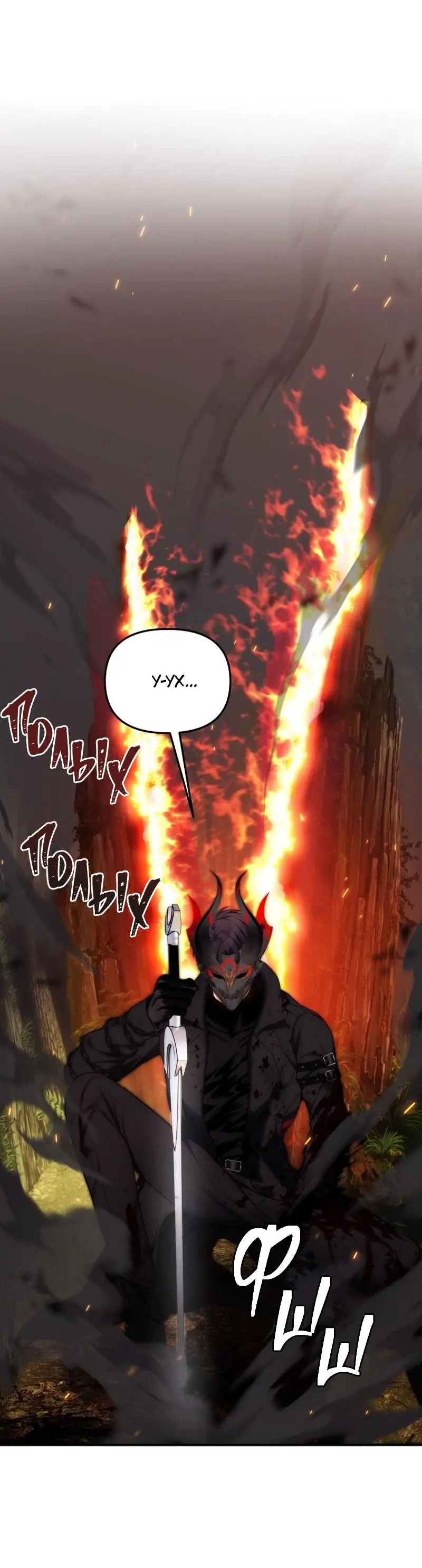 Страница 13 главы 163 манги Ранкер, который живёт второй раз / Second Life Ranker