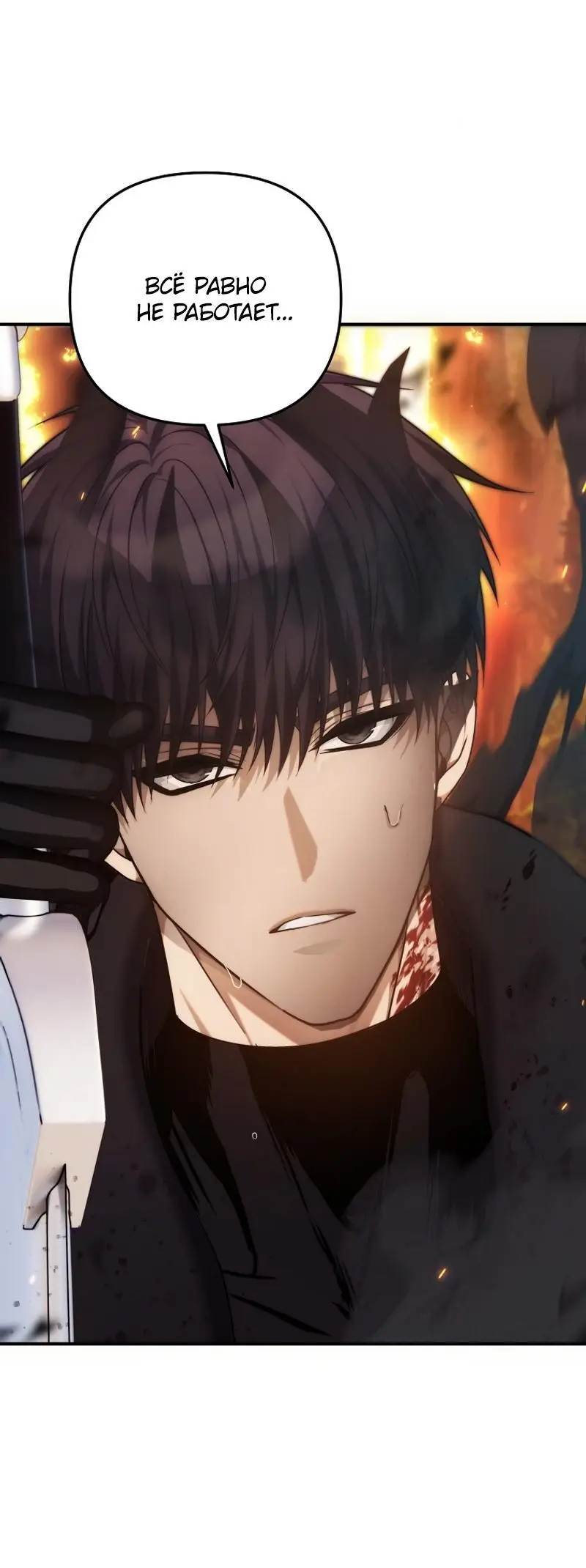 Страница 14 главы 163 манги Ранкер, который живёт второй раз / Second Life Ranker