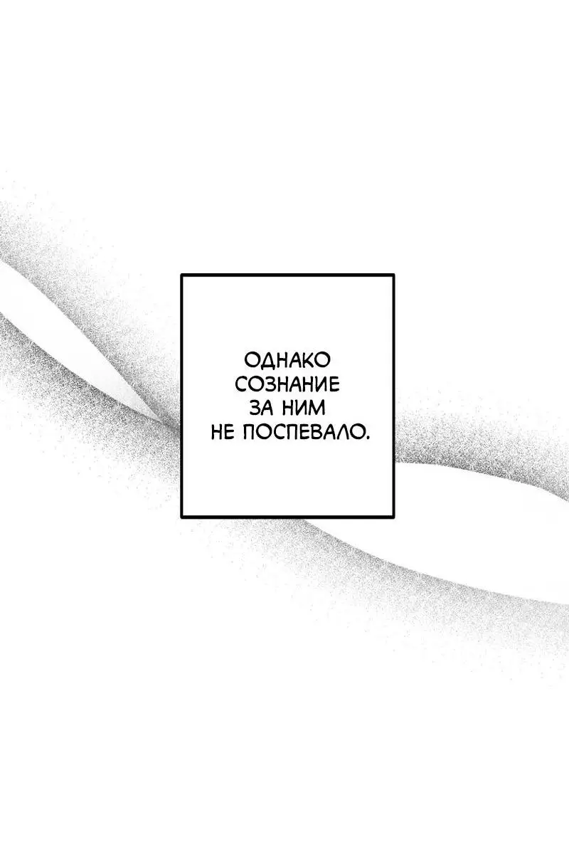 Страница 16 главы 163 манги Ранкер, который живёт второй раз / Second Life Ranker