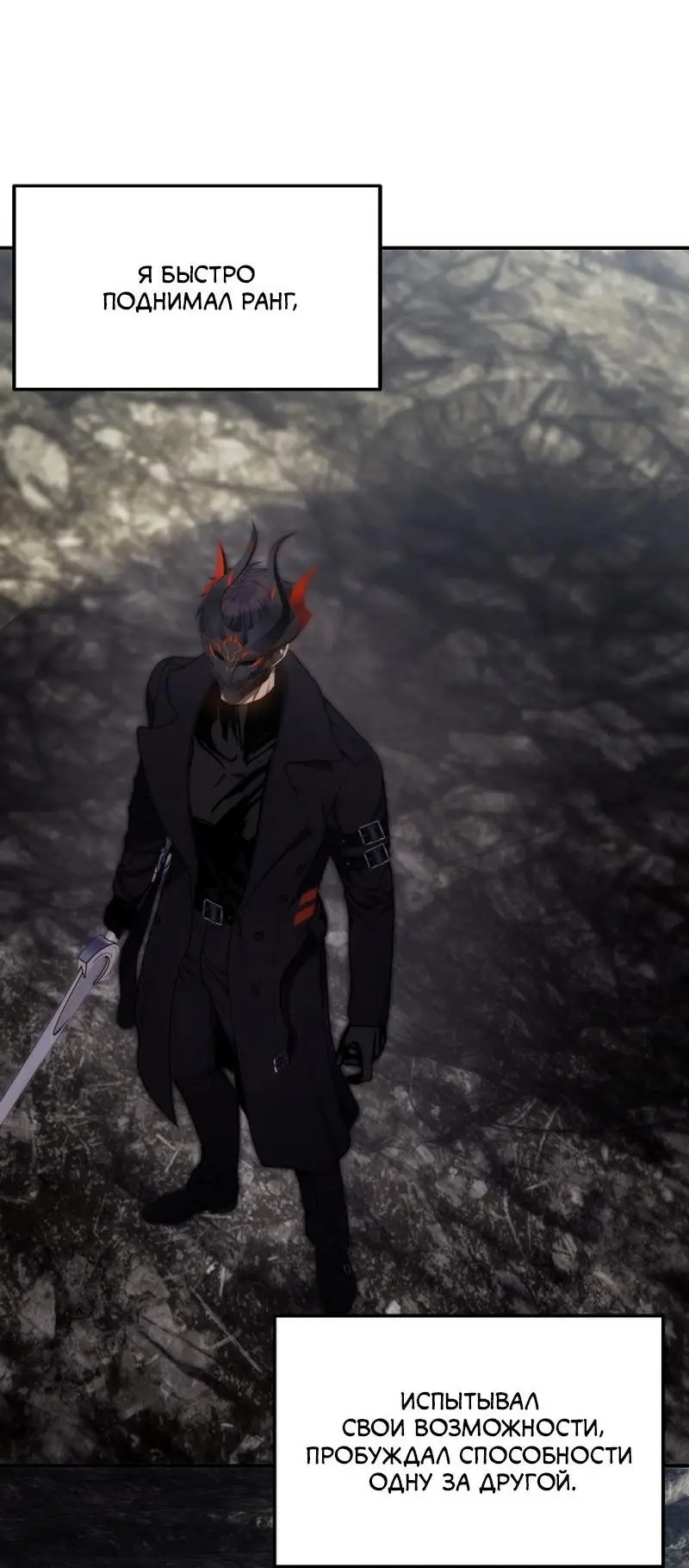 Страница 17 главы 163 манги Ранкер, который живёт второй раз / Second Life Ranker