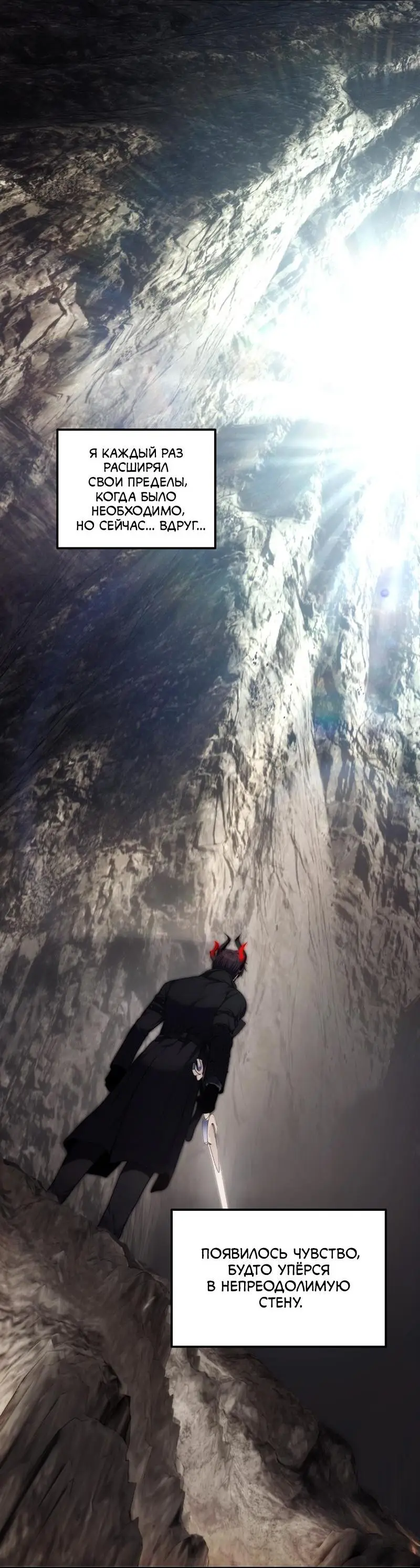 Страница 18 главы 163 манги Ранкер, который живёт второй раз / Second Life Ranker