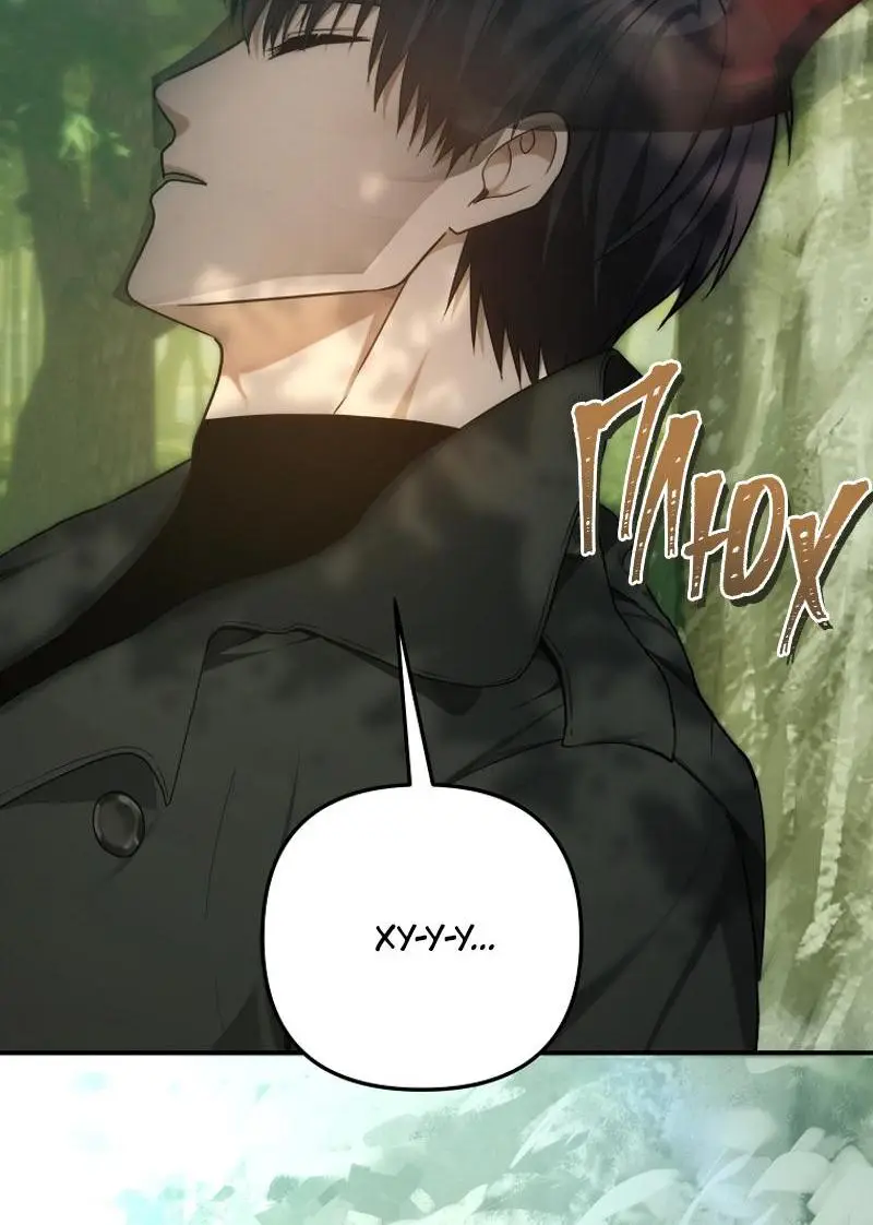 Страница 20 главы 163 манги Ранкер, который живёт второй раз / Second Life Ranker