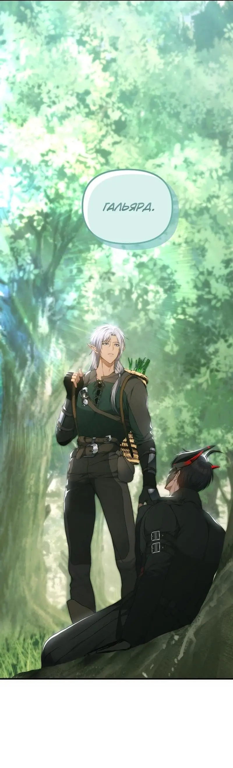 Страница 24 главы 163 манги Ранкер, который живёт второй раз / Second Life Ranker