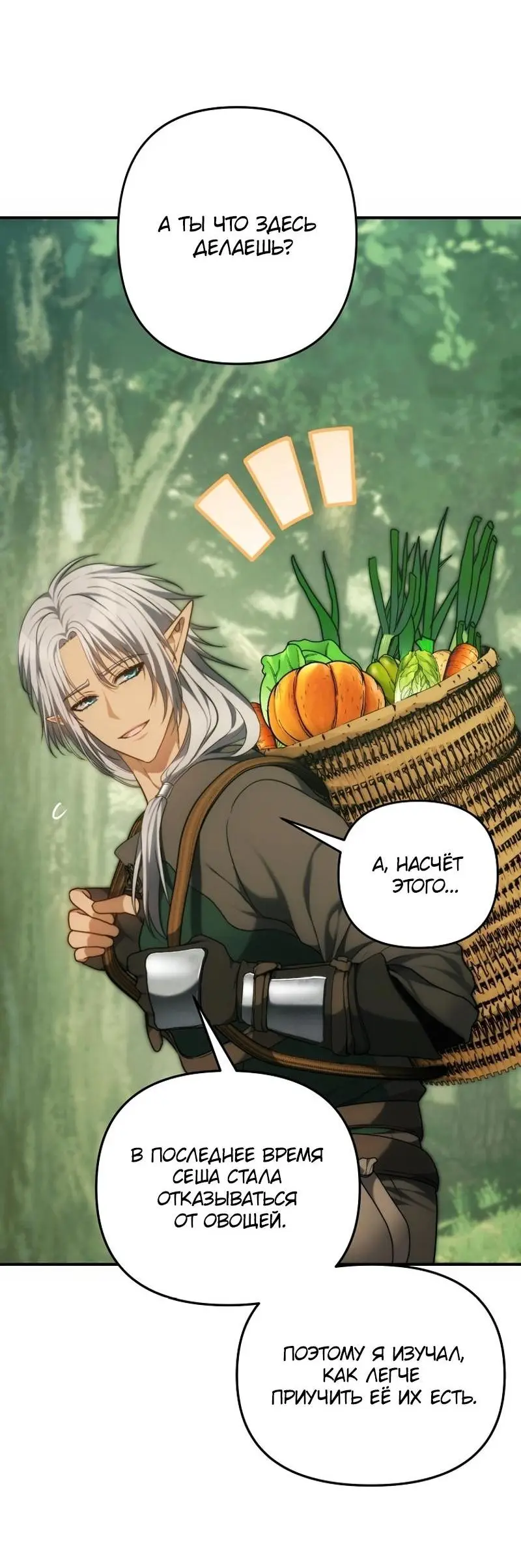 Страница 26 главы 163 манги Ранкер, который живёт второй раз / Second Life Ranker