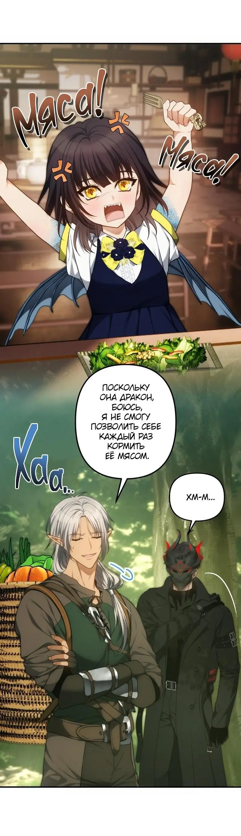 Страница 27 главы 163 манги Ранкер, который живёт второй раз / Second Life Ranker