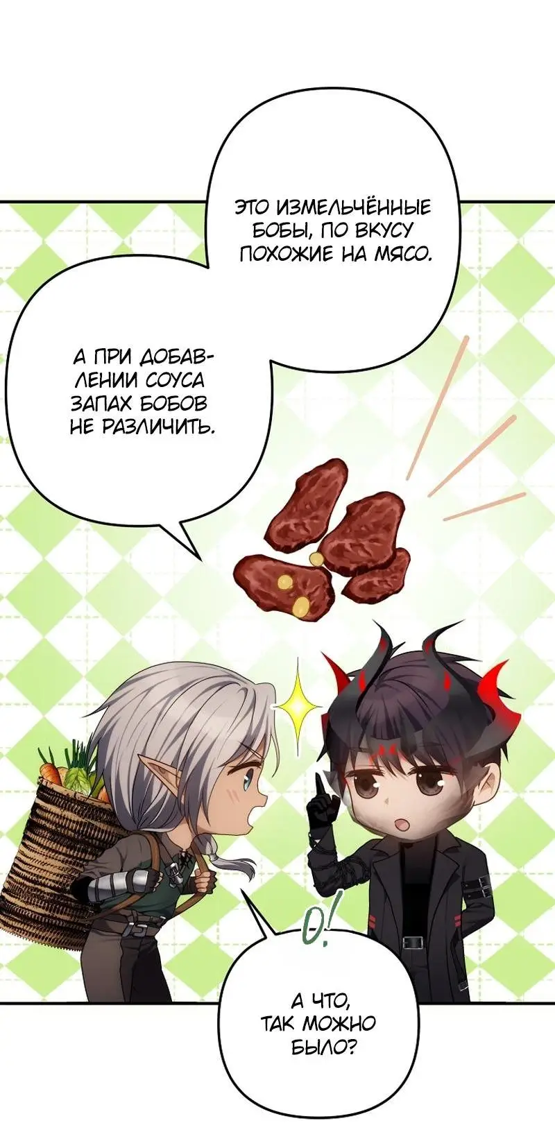 Страница 30 главы 163 манги Ранкер, который живёт второй раз / Second Life Ranker