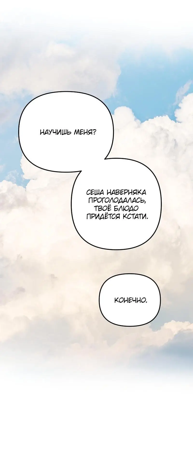 Страница 31 главы 163 манги Ранкер, который живёт второй раз / Second Life Ranker