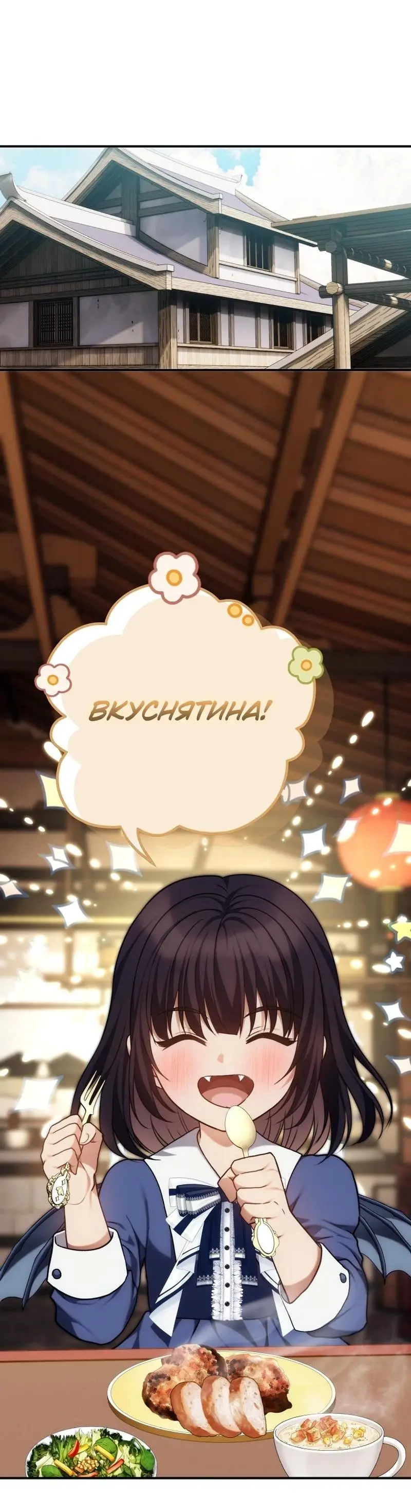 Страница 32 главы 163 манги Ранкер, который живёт второй раз / Second Life Ranker