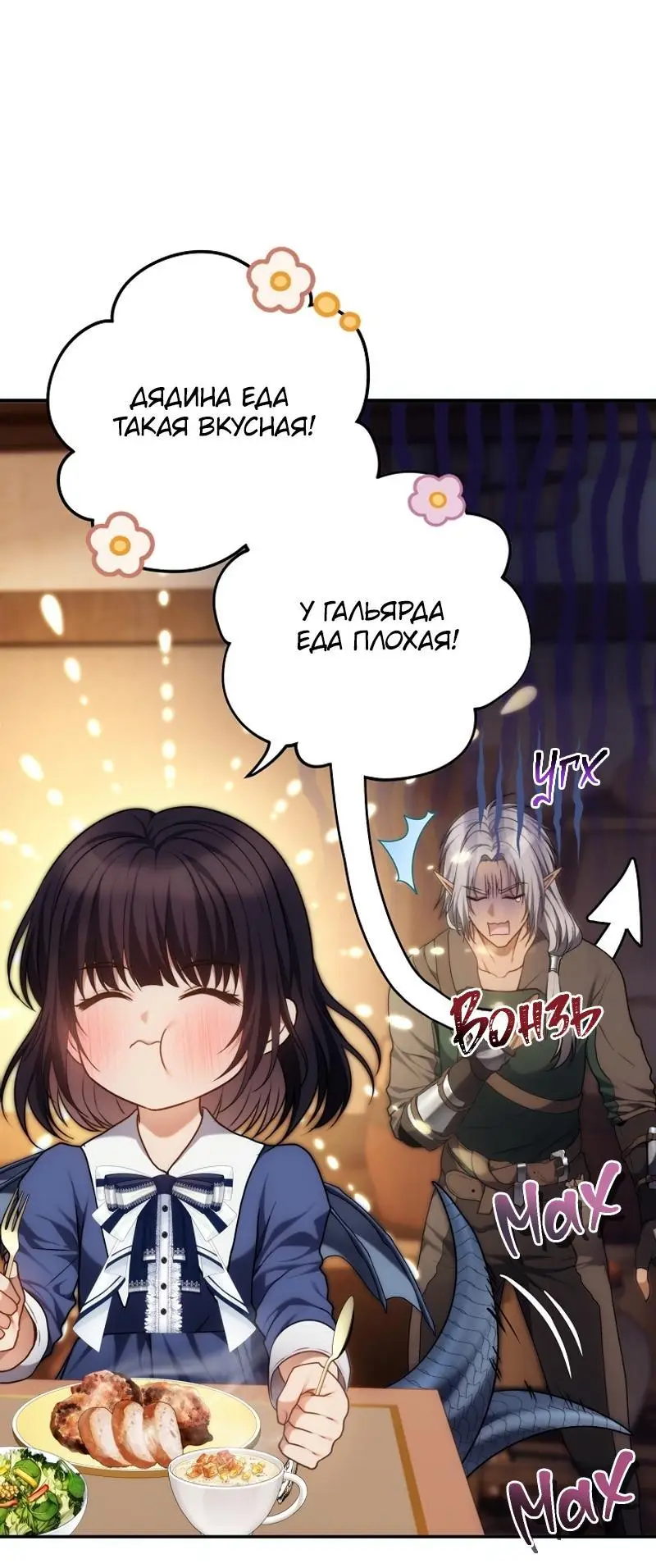 Страница 33 главы 163 манги Ранкер, который живёт второй раз / Second Life Ranker