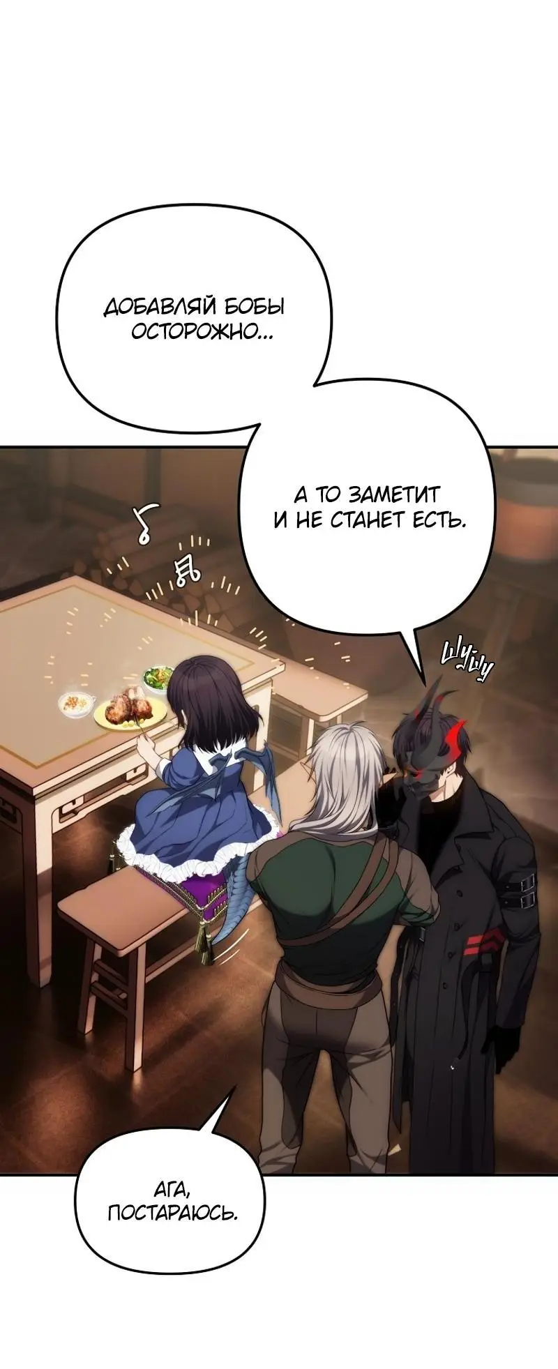 Страница 34 главы 163 манги Ранкер, который живёт второй раз / Second Life Ranker