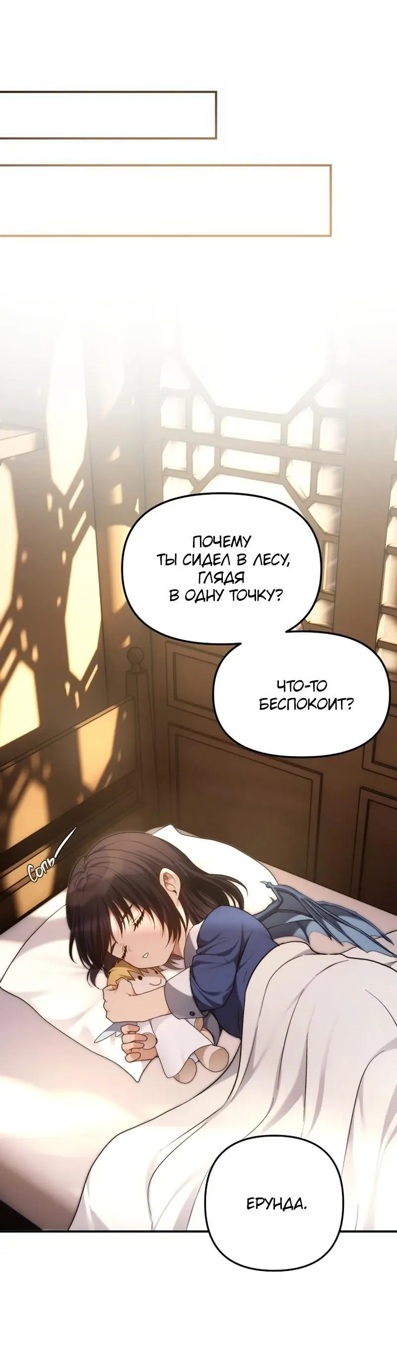 Страница 35 главы 163 манги Ранкер, который живёт второй раз / Second Life Ranker