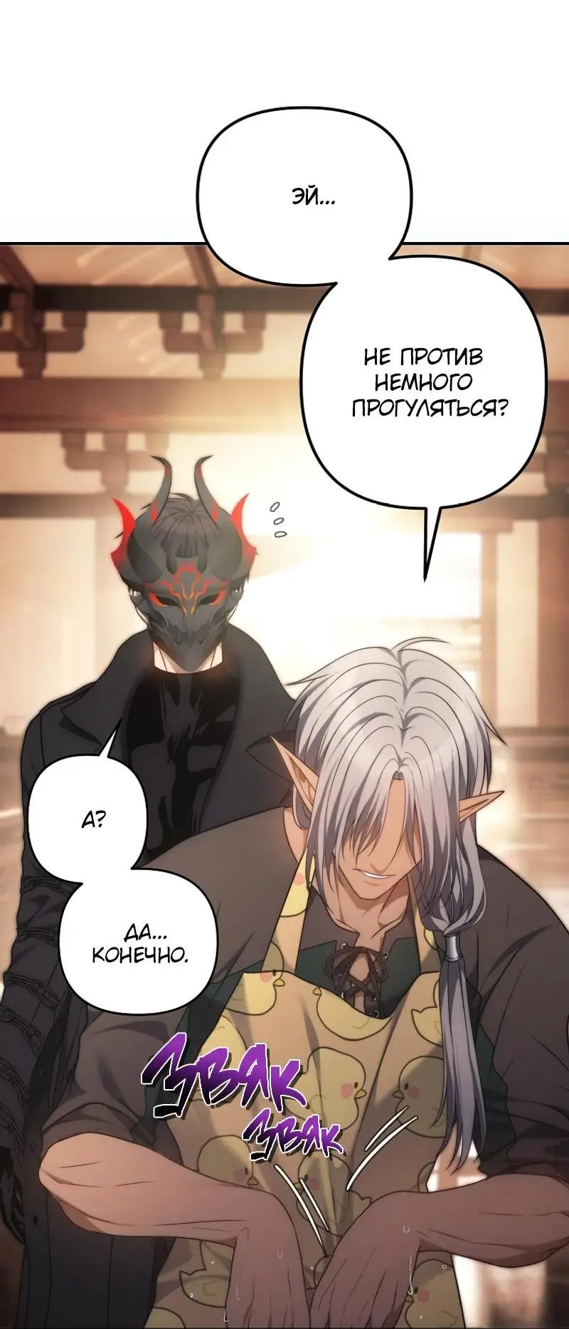 Страница 41 главы 163 манги Ранкер, который живёт второй раз / Second Life Ranker