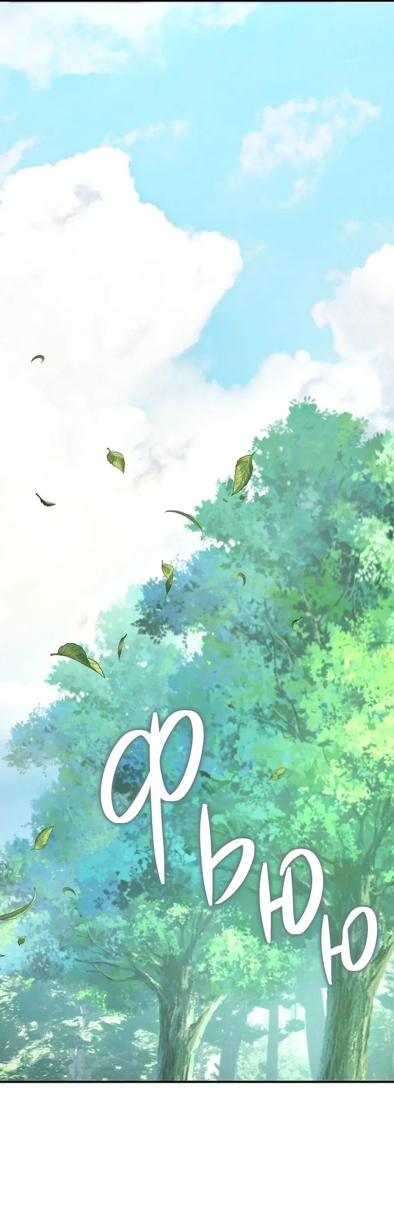 Страница 42 главы 163 манги Ранкер, который живёт второй раз / Second Life Ranker