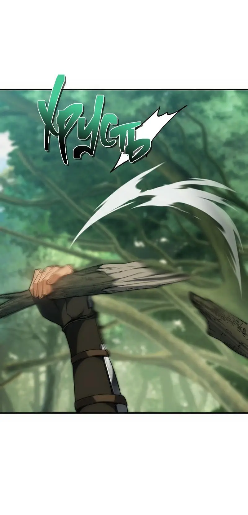 Страница 43 главы 163 манги Ранкер, который живёт второй раз / Second Life Ranker