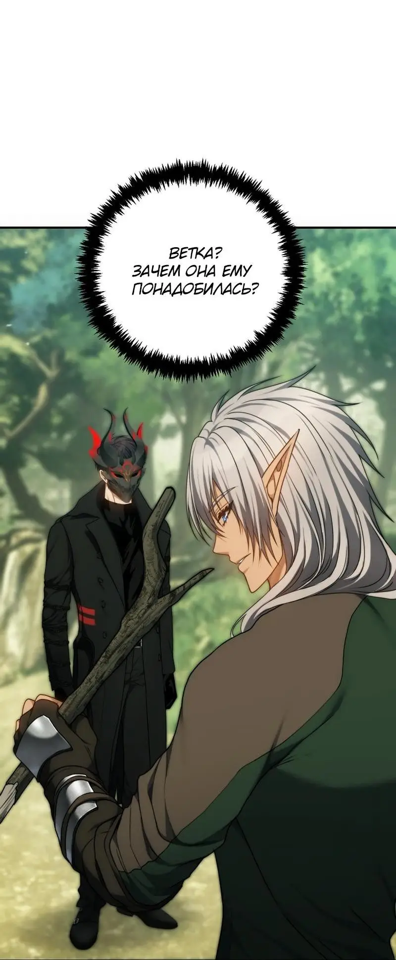 Страница 44 главы 163 манги Ранкер, который живёт второй раз / Second Life Ranker