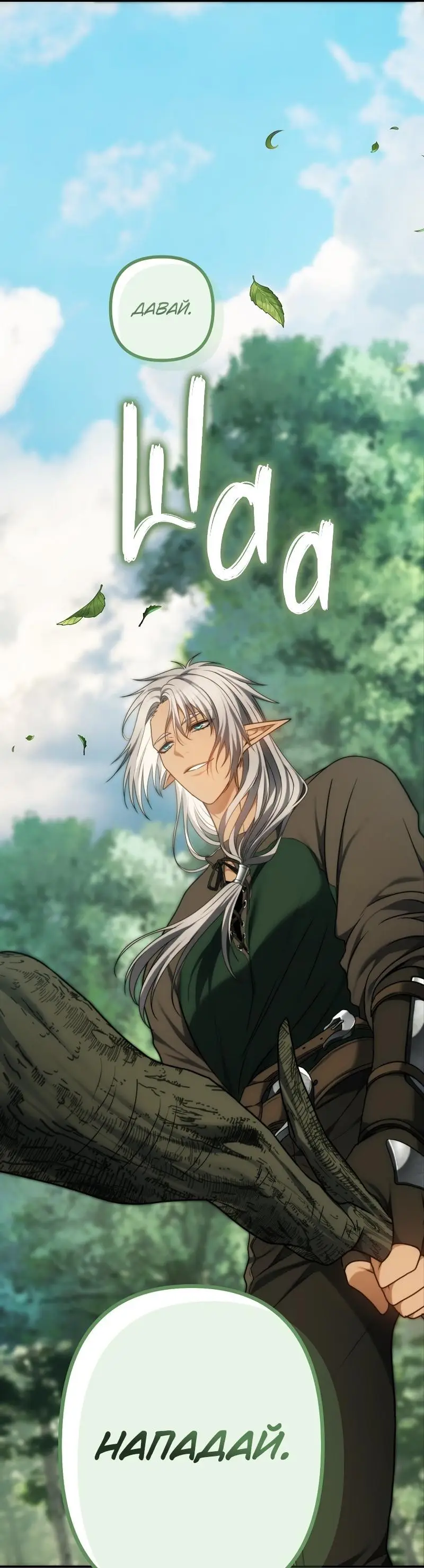 Страница 45 главы 163 манги Ранкер, который живёт второй раз / Second Life Ranker