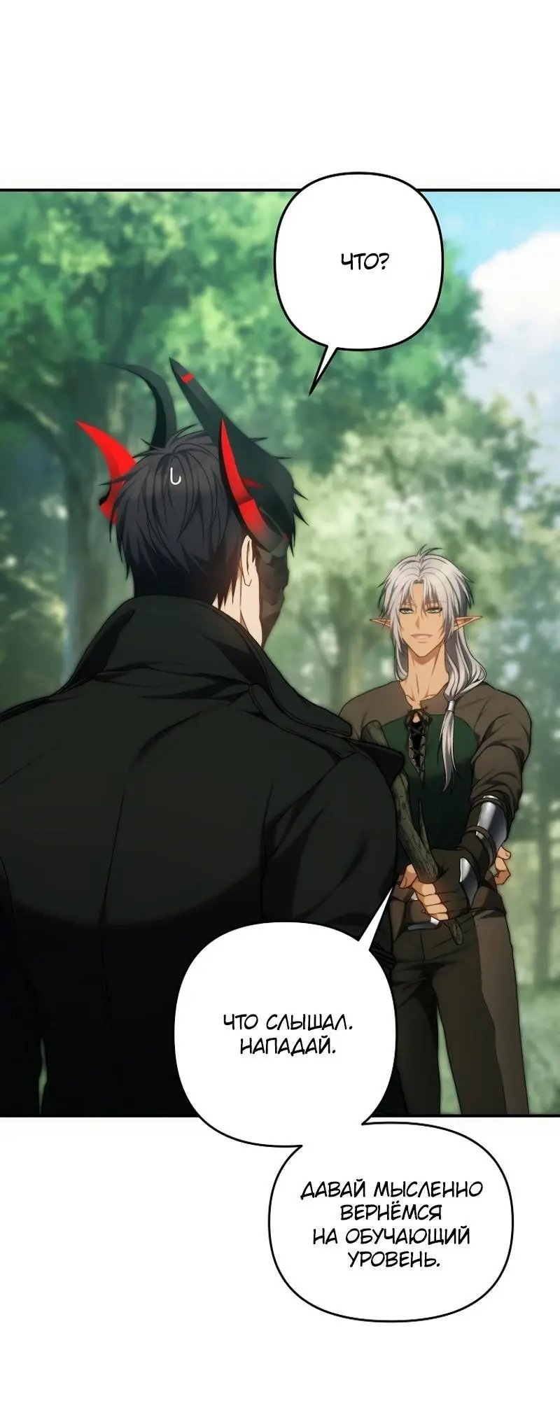 Страница 47 главы 163 манги Ранкер, который живёт второй раз / Second Life Ranker