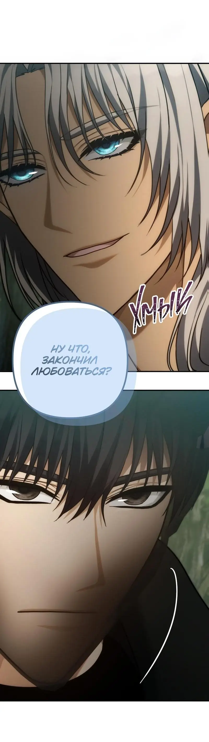 Страница 50 главы 163 манги Ранкер, который живёт второй раз / Second Life Ranker