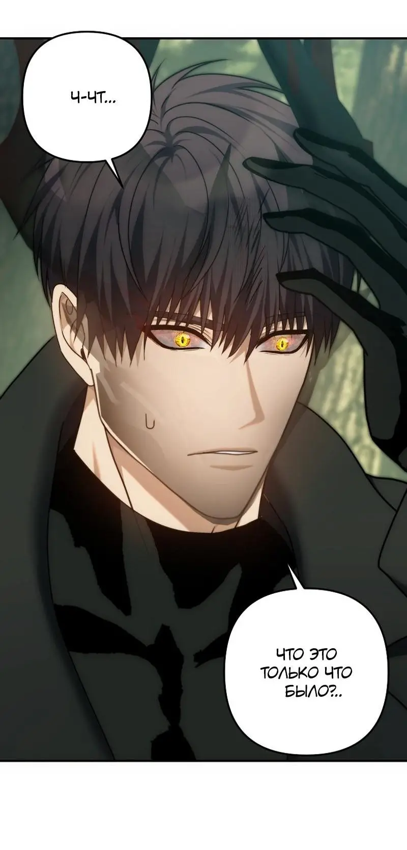 Страница 58 главы 163 манги Ранкер, который живёт второй раз / Second Life Ranker