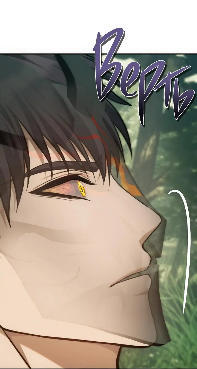 Страница 59 главы 163 манги Ранкер, который живёт второй раз / Second Life Ranker