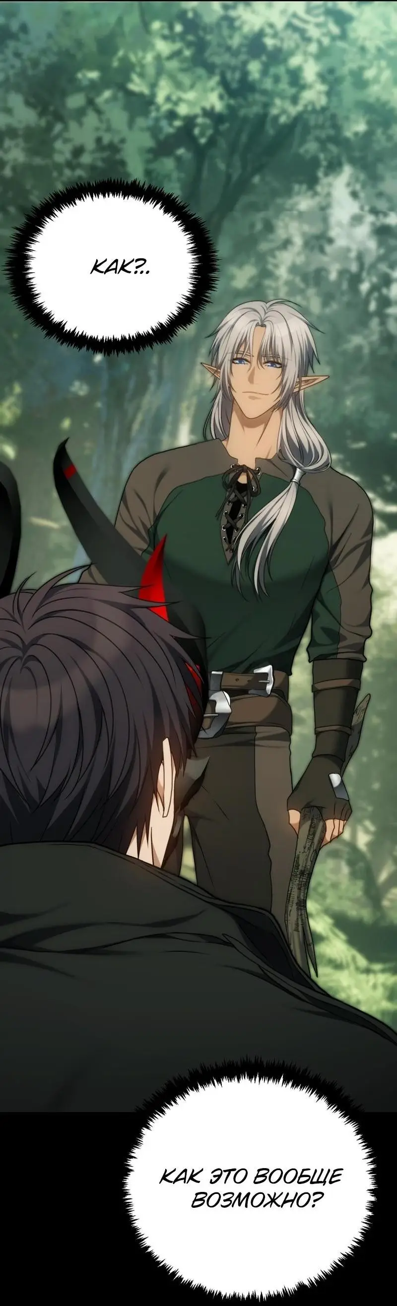 Страница 60 главы 163 манги Ранкер, который живёт второй раз / Second Life Ranker