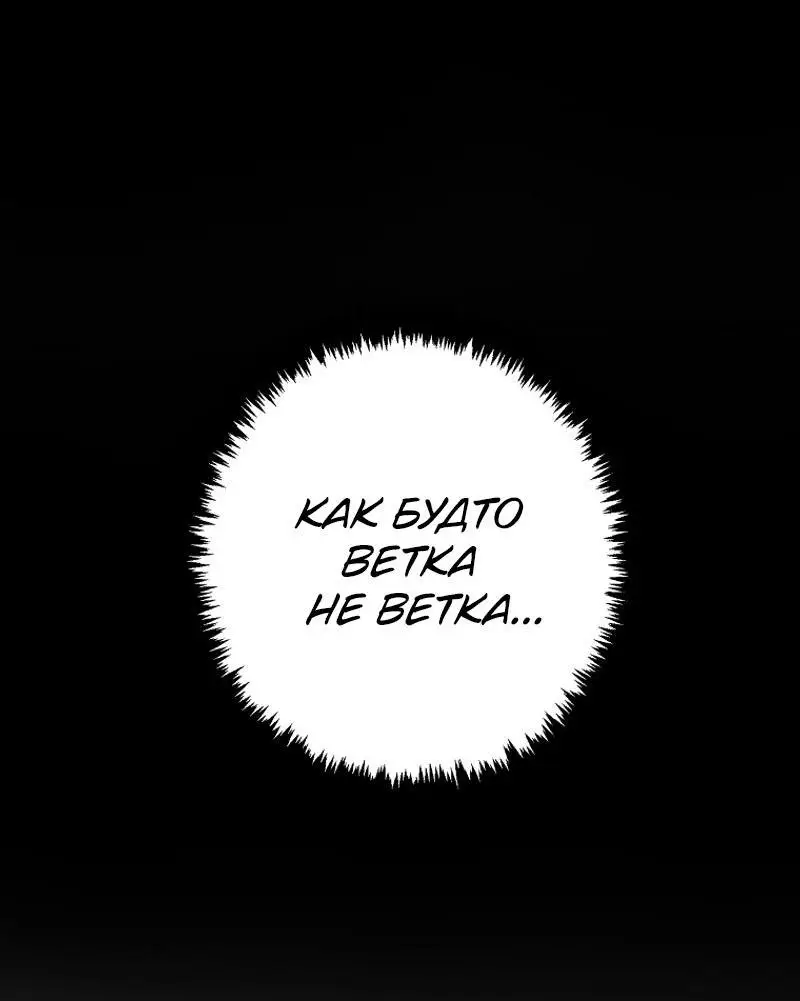 Страница 62 главы 163 манги Ранкер, который живёт второй раз / Second Life Ranker