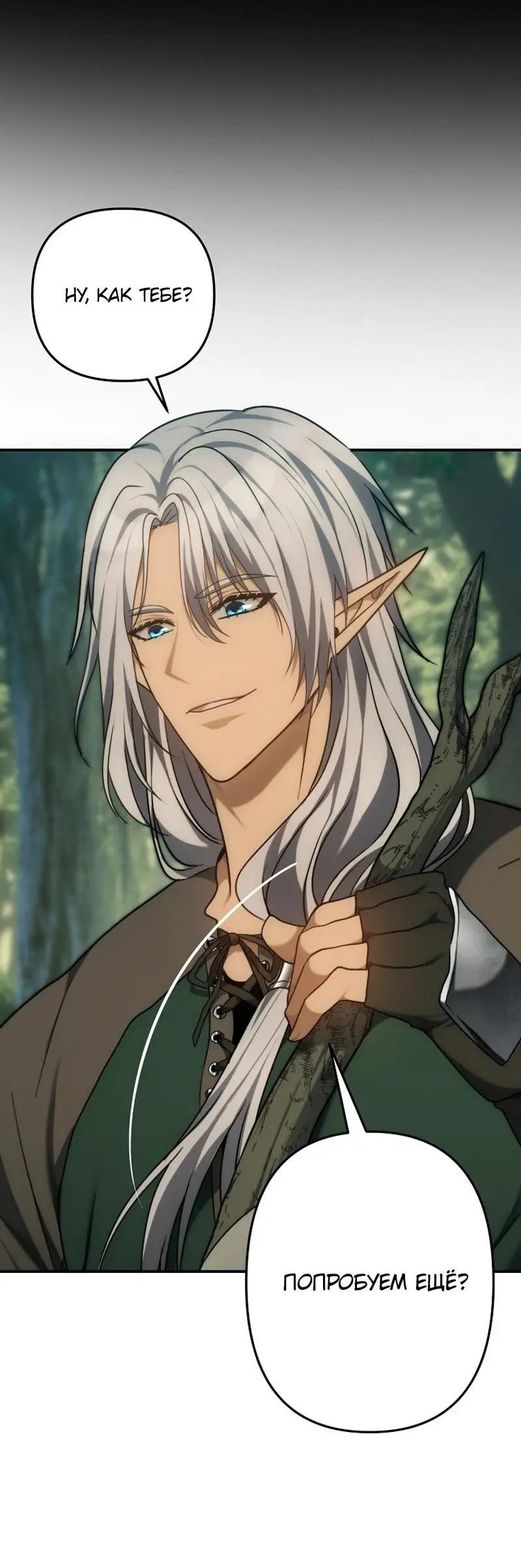 Страница 63 главы 163 манги Ранкер, который живёт второй раз / Second Life Ranker