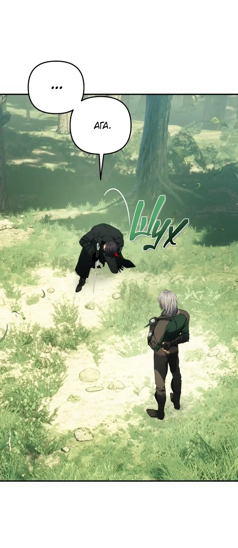 Страница 64 главы 163 манги Ранкер, который живёт второй раз / Second Life Ranker