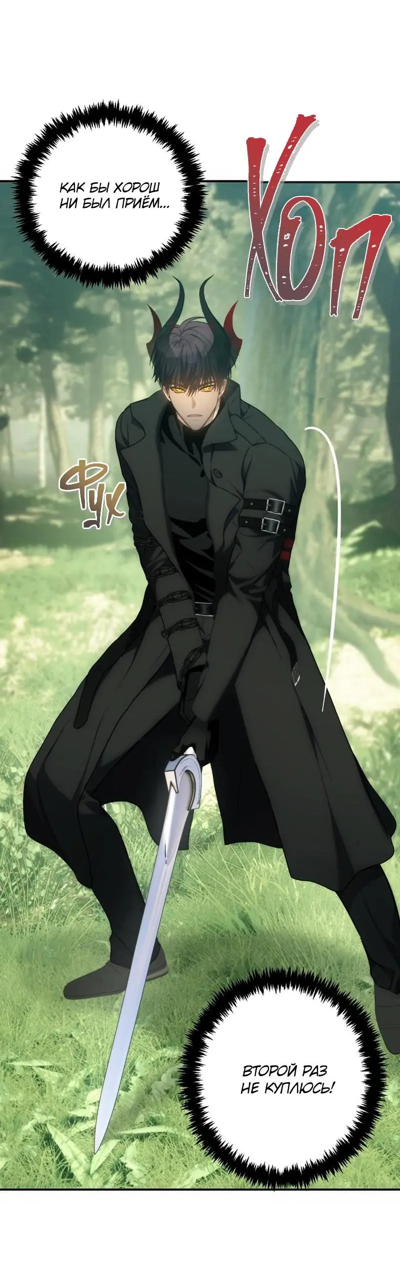 Страница 65 главы 163 манги Ранкер, который живёт второй раз / Second Life Ranker