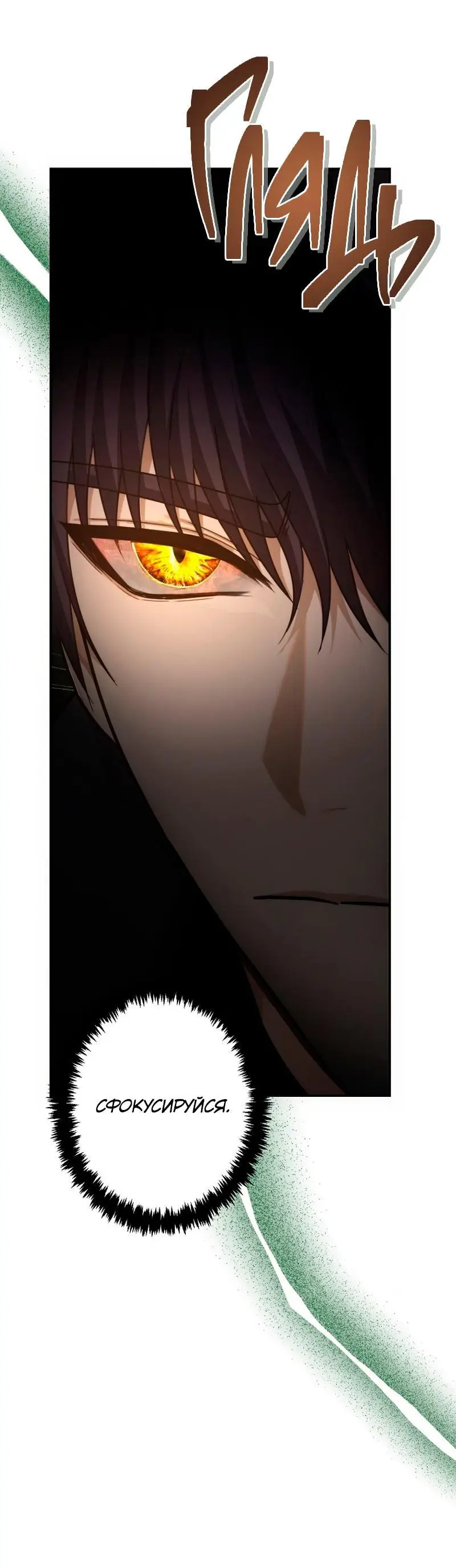 Страница 66 главы 163 манги Ранкер, который живёт второй раз / Second Life Ranker