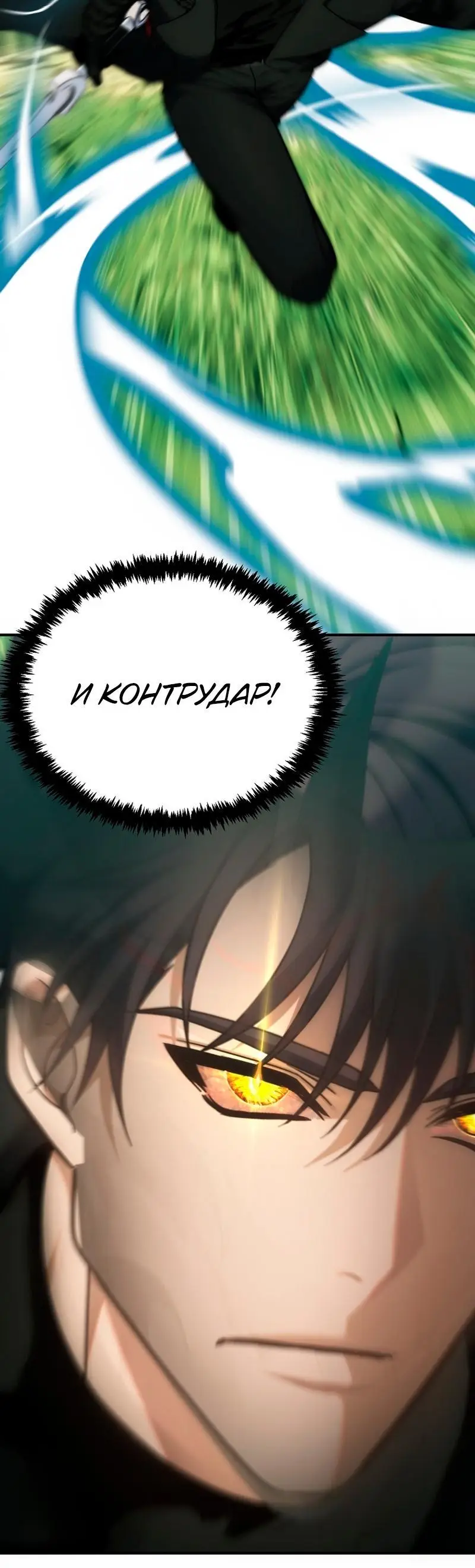 Страница 71 главы 163 манги Ранкер, который живёт второй раз / Second Life Ranker