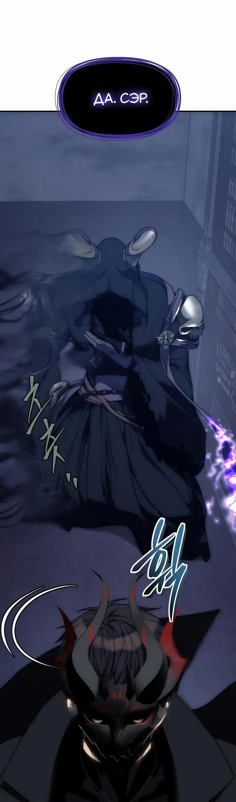 Страница 5 главы 181 манги Ранкер, который живёт второй раз / Second Life Ranker