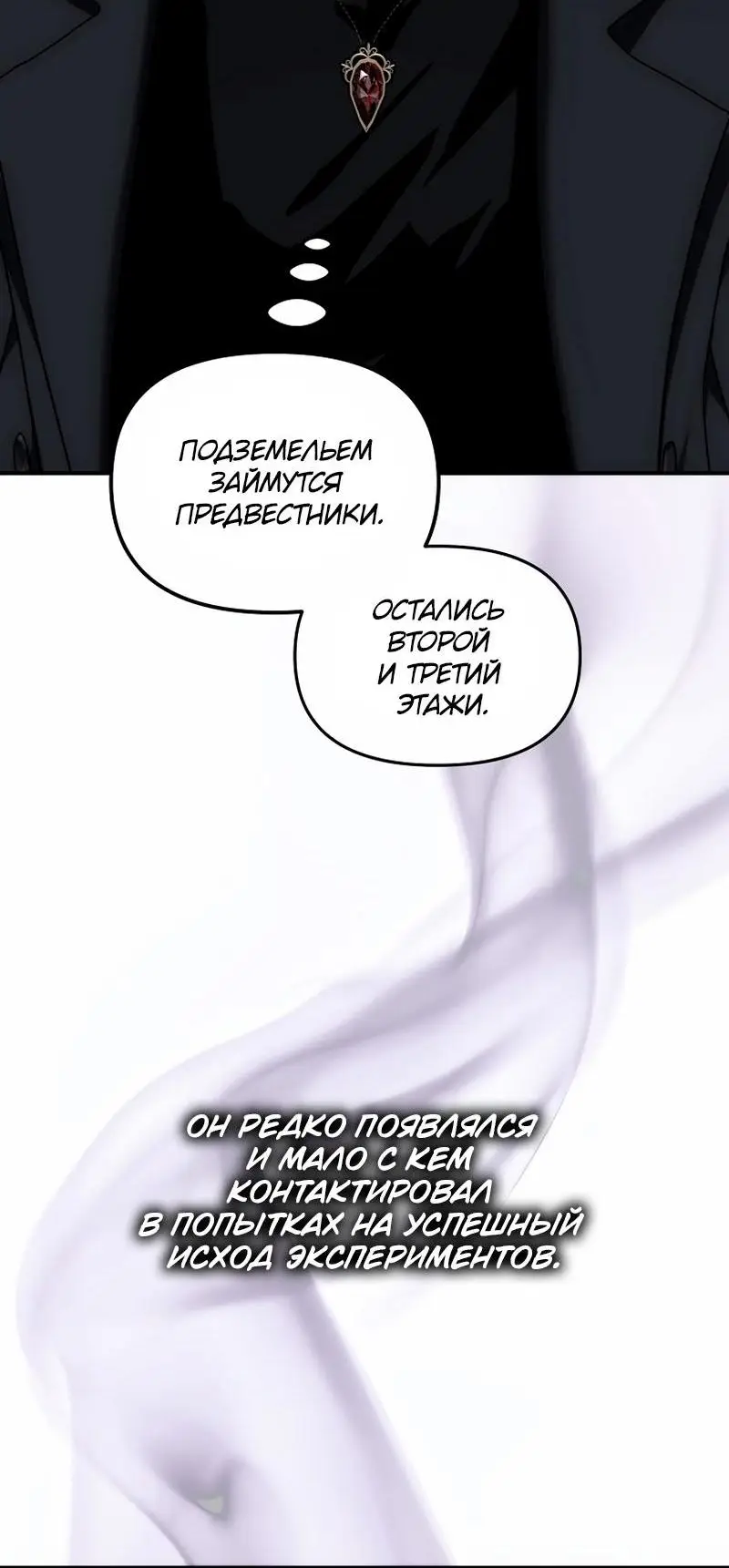 Страница 6 главы 181 манги Ранкер, который живёт второй раз / Second Life Ranker