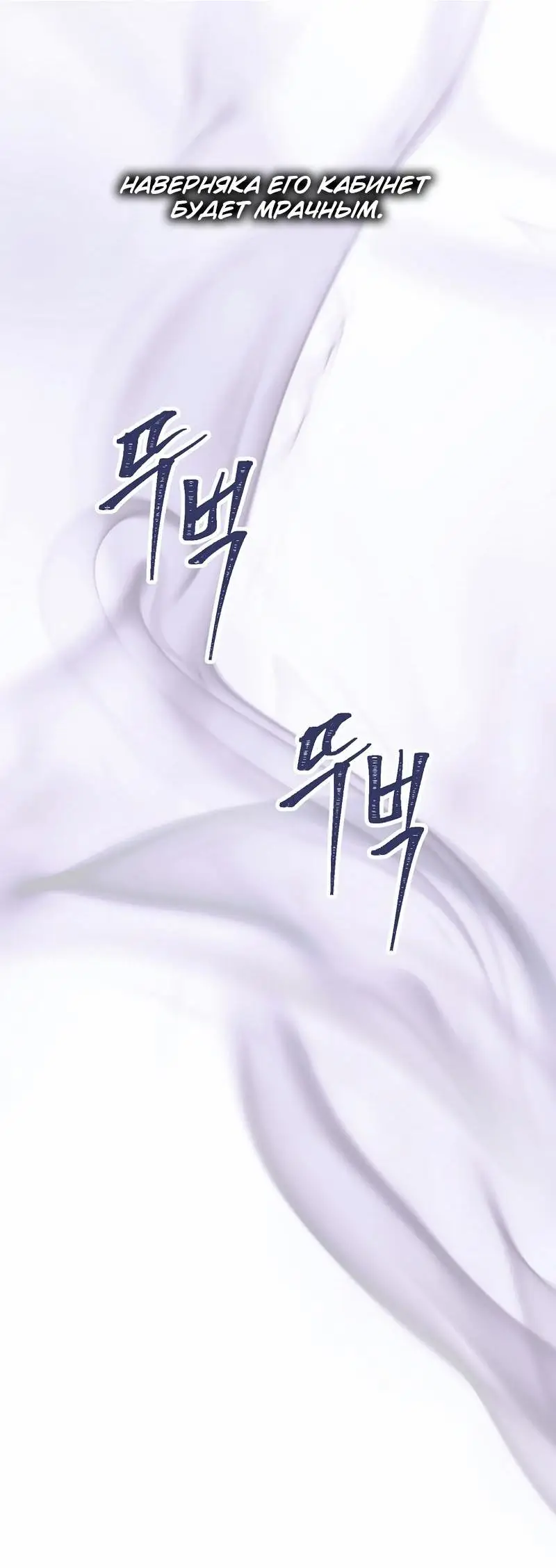 Страница 8 главы 181 манги Ранкер, который живёт второй раз / Second Life Ranker