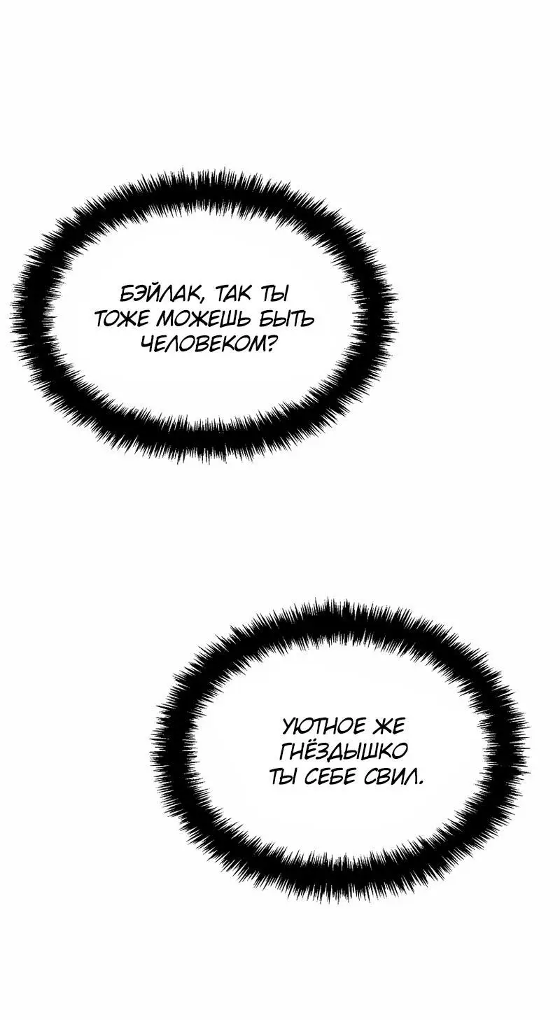 Страница 16 главы 181 манги Ранкер, который живёт второй раз / Second Life Ranker