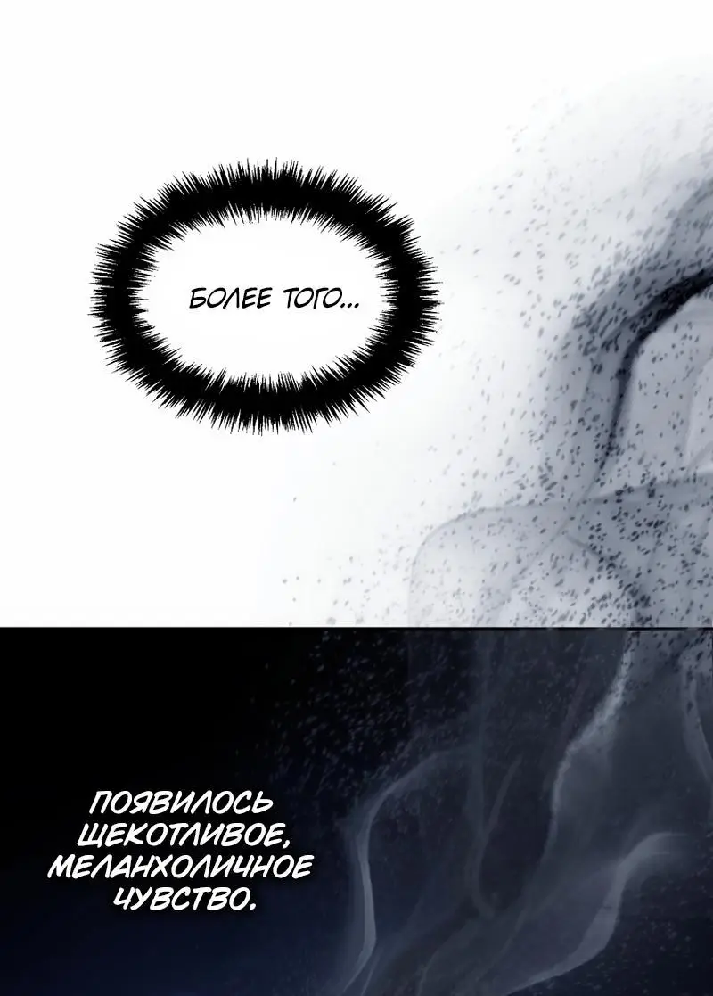 Страница 21 главы 181 манги Ранкер, который живёт второй раз / Second Life Ranker